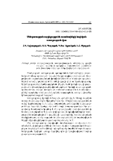 Սննդառության ազդեցությունն ուսանողների հոգեկան առողջության վրա