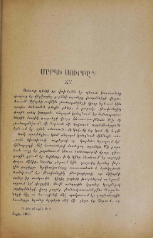 Մրրկի սուրբը