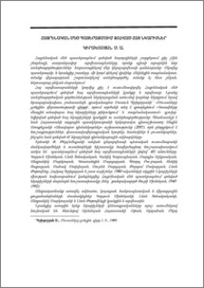 Հայրենական մեծ պատերազմում զոհված հայ նկարիչներ
