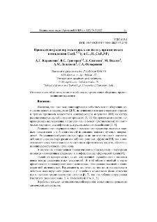 Проявление радиопротекторных свойств у органических комплексов Сu (LCF3)2 и С46H47CuF6NP3