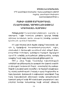 Բաքվի հաոոց մարդասիրական ընկերության գործունեությունը կրթության ոլորտում