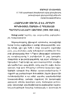 «Հարրենիքի տուրք»-ը և «Որբերի փրկության շաբաթ»-ը պոլսահայ պարբերականների էջերում (1919-1921թթ.)
