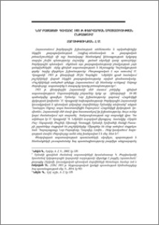 Նոր Բայազետի գավառը 1921 թ. Փետրվարյան ապստամբության ընթացքում