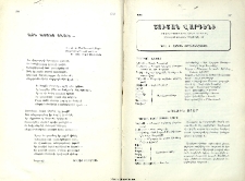 Շուշան Վարդենի