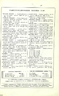 Յայտարարութիւններ