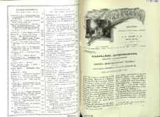 Բովանդակութիւն