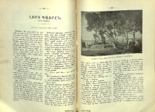 Լորտ Պայրըն