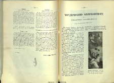 Գեղարուեստի կազմաւորումը