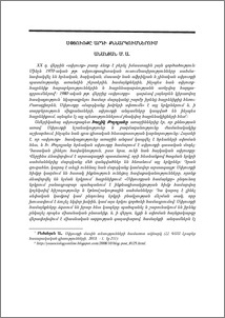 Սփյուռքը արդի քննարկումներում