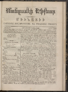 ՄԱՆԶՈՒՄԷԻ ԷՖՔԵԱՐ, 1867, Թիւ 535 (Դեկտեմբեր 2)