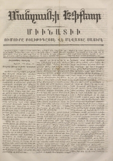ՄԱՆԶՈՒՄԷԻ ԷՖՔԵԱՐ, 1867, Թիւ 501 (Հոկտեմբեր 25)