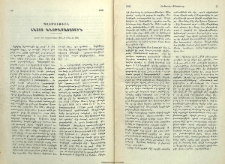 Պատմութիւն Հայոց Աղօթամատոյցին