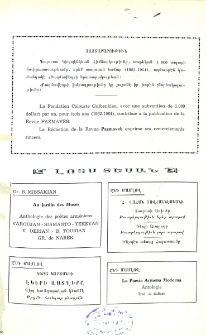 Յայտարարութիւններ