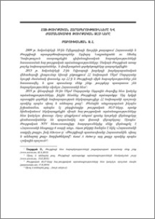Հայ-թուրքական հարաբերությունները և ժամանակակից թուրքական ԶԼՄ-ները