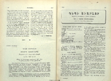 Դէպի Աւարայր