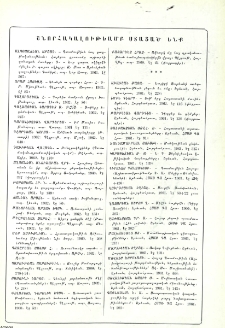 Յայտարարութիւններ
