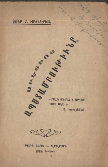 Սւէտիոյ ապստամբութիւնը