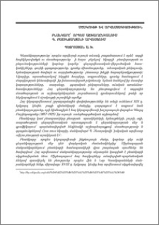 Բնանկարը՝ որպես աշխարհընկալում Գ. Բաշինջաղյանի արվեստում