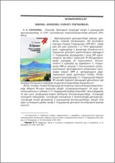 Գիտական հուշարձան Էդուարդ Մարգարյանին