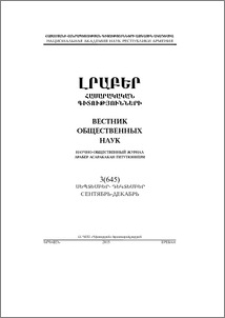 Խմբագրական խորհուրդ