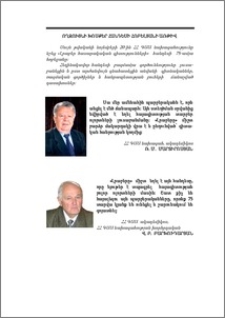 Ողջույնի խոսքեր հանդեսի հոբելյանի առթիվ