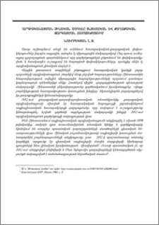 Արդիականացման չինական մոդելը տնտեսական և քաղաքական զարգացման համատեքստում
