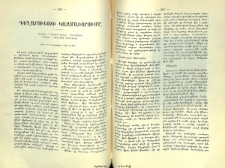 Գեղարուեստի կազմաւորումը