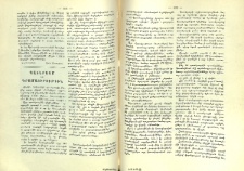 Պատերազմ եւ դրամատիրութիւն