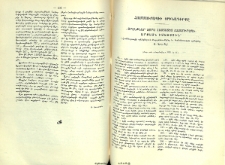 Համմուրապիի օրինագիրքը