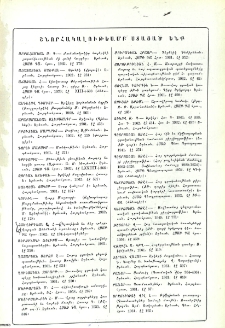 Յայտարարութիւններ