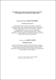 Խմբագրական խորհուրդ
