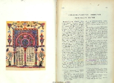«Յաճախապատում» ճառերու հեղինակի հարցը