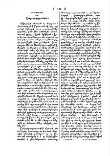 Աւելորդապաշտութիւն