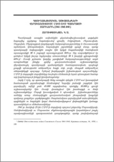 Գյուղատնտեսական աշխատանքների վերակառուցումը ԼՂԻՄ-ում պատերազմի տարիներին (1941-1945 թթ.)
