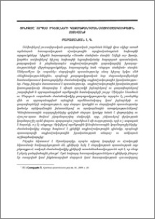 Ցինիզմը՝ որպես իդեալների կազմաքանդման սոցիոմշակութային հետևանք