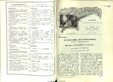 Բովանդակութիւն