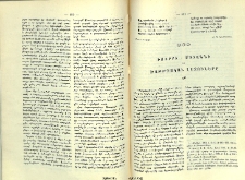 Խուրրի - Միտաննի եւ խաթթիական լեզուները