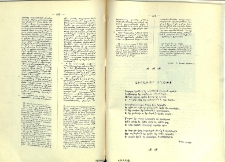 Վիրաւոր աղօթք