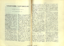 Գեղարուեստի կազմաւորումը