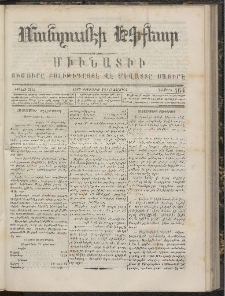 ՄԱՆԶՈՒՄԷԻ ԷՖՔԵԱՐ, 1868, Թիւ 631 (Մարտ 30)