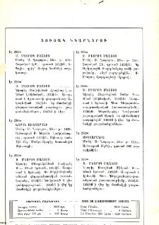 Յայտարարութիւններ