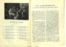 Ծննդեան գիշեր