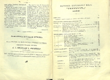 Տարեկան ընդհանուր ցանկ «Բազմավէպ»ի 1932