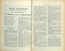 Դէպի Աւարայր