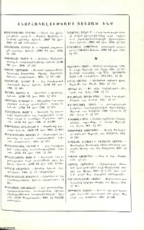 Յայտարարութիւններ