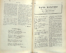 Դէպի Աւարայր