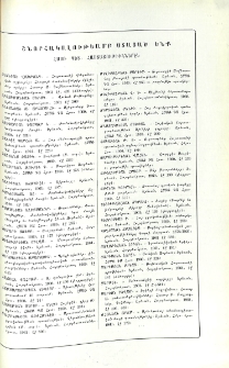 Յայտարարութիւններ