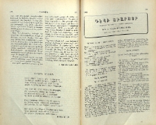 Դէպի Աւարայր