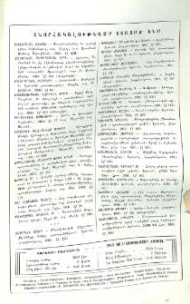 Յայտարարութիւններ