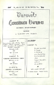 Յայտարարութիւններ